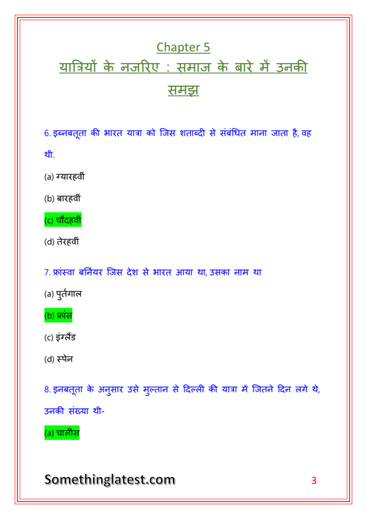 CLASS 12 HISTORY CHAPTER 5 SUMMARY IN HINDI intelligence overview