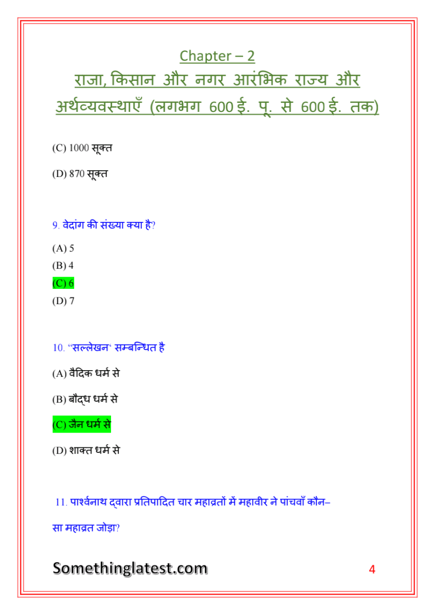 CLASS 12 HISTORY CHAPTER 2 SUMMARY IN HINDI intelligence overview
