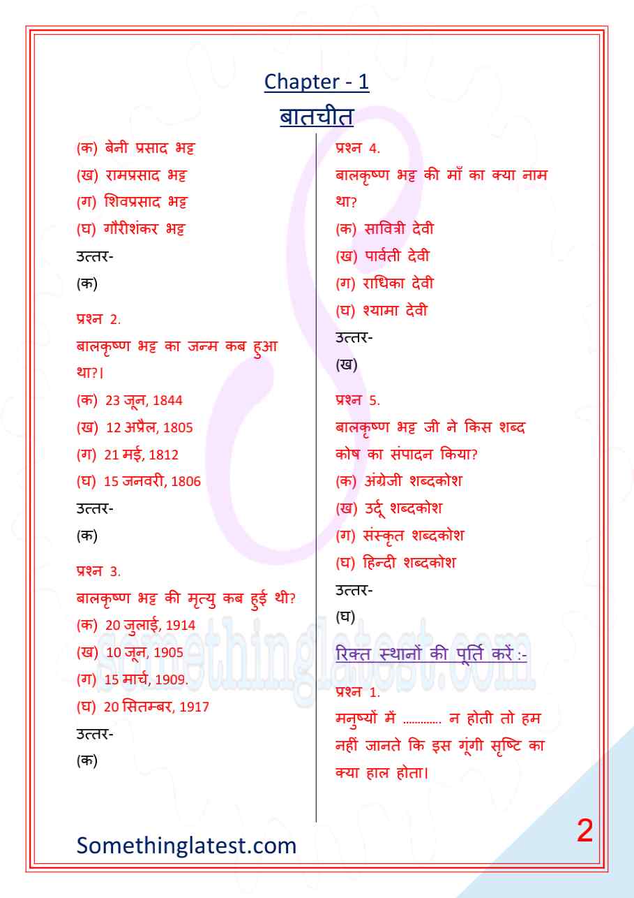 class 12 hindi chapter 1 book pdf