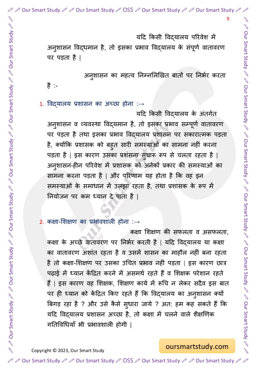 Understanding disciplines and subject (अनुशासन और विषय की समझ) Notes in
