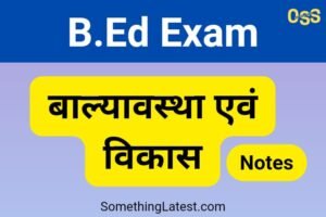 Childhood and Growing Up (बाल्यावस्था एवं विकास) B.Ed notes in Hindi
