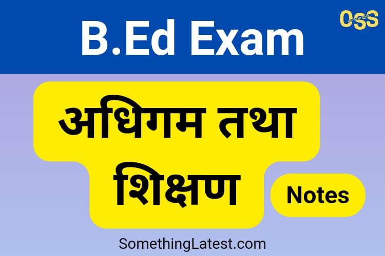learning and teaching b.ed 1st year notes pdf in hindi